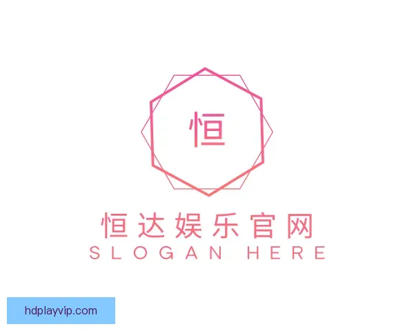 了解恒达娱乐官网